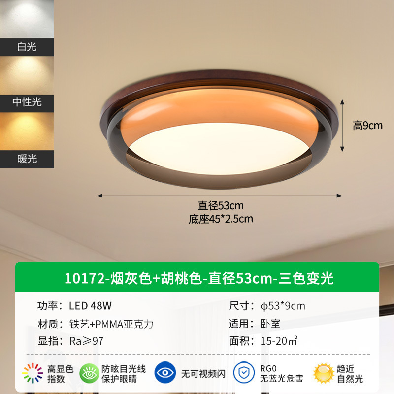 全光谱卧室灯吸顶灯设计师创意新款圆形房间灯胡桃木色书房主卧灯|undefined