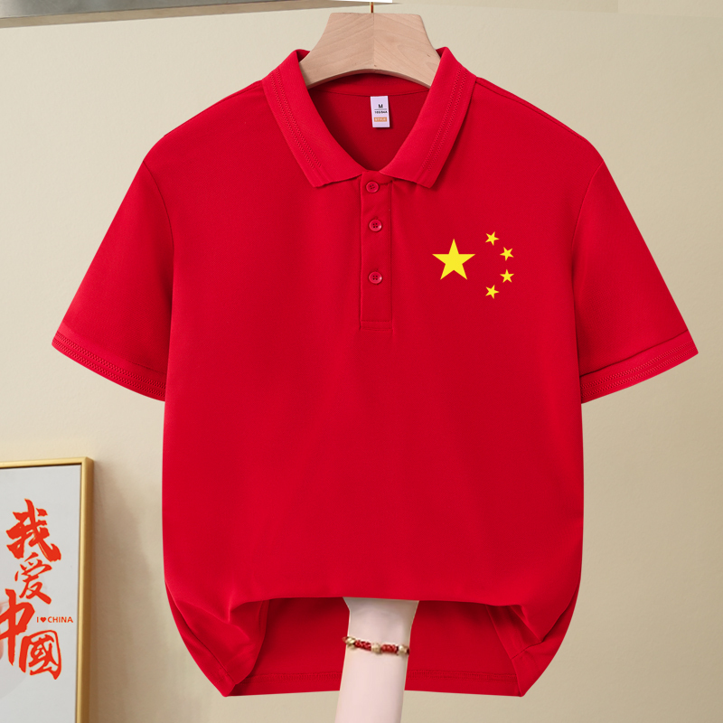 National Day Polo Shirt with Short Sleeves and Five-Star Design, Red Clothing for Men and Women, Suitable for Events and Choir Performances