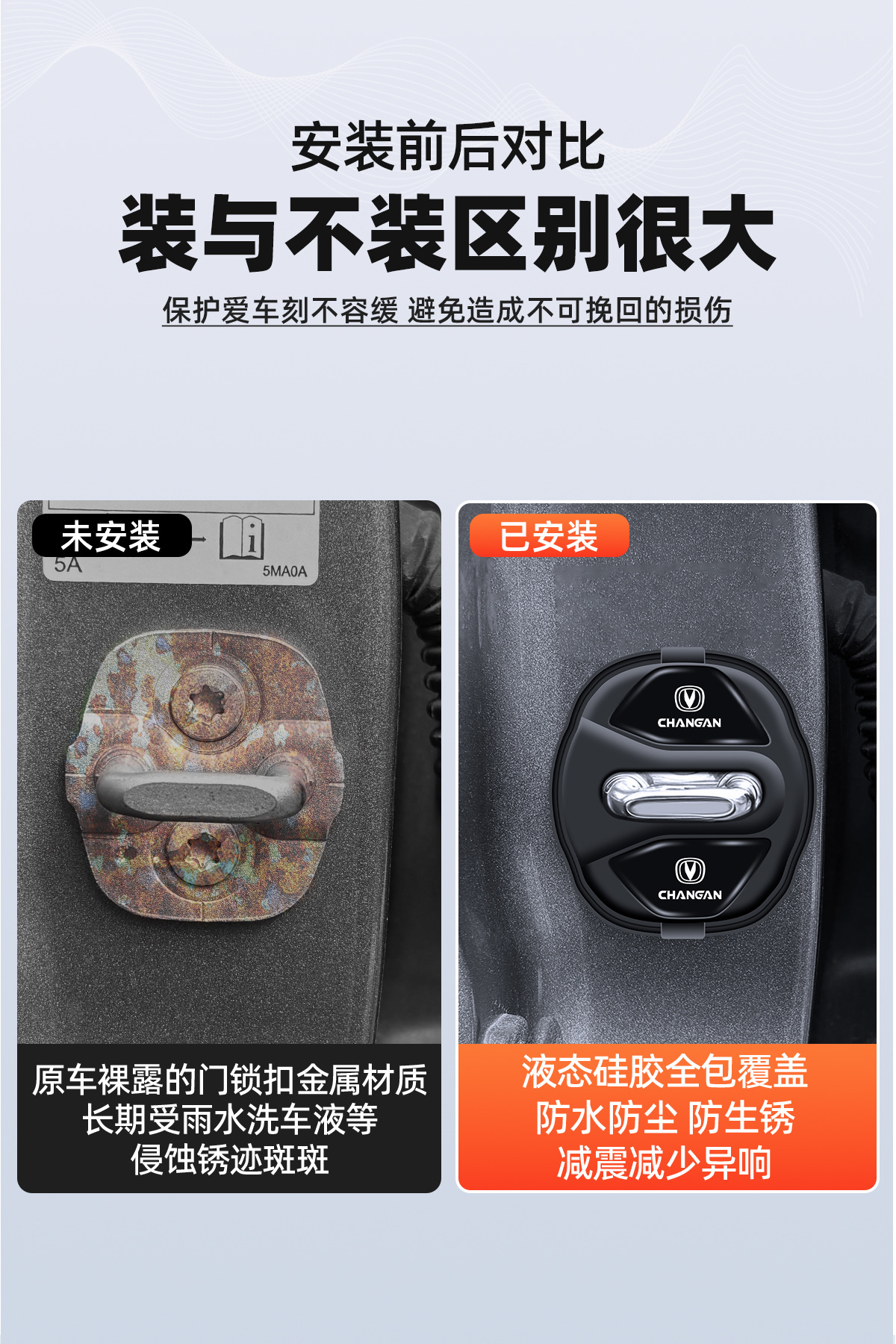 Changan CS75 Eado CS55/UNIV/UNIZ Magnetic Silicone Car Door Lock Cover Shock Absorbing Buffer Waterproof Protective Cover