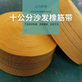 松紧带;库存皮革;织带