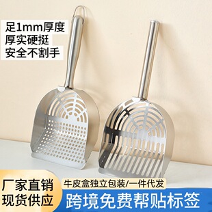 Stainless Steel Cat Litter Scoop Pet Cleaning Supplies Large Cat Litter Scoop Tofu Cat Litter Cat Poop Shovel
