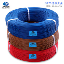 ����ֱ��UL3173#20AWG������±����XLPE��Ե��������ͭ��ɫ��ȫ