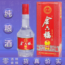 金六福白酒纯粮食酒50度浓香型整箱高粱酒固态发酵试饮酒水礼盒