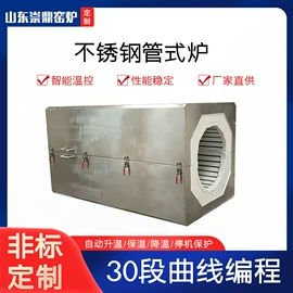 工业电炉;实验电炉;硅碳棒