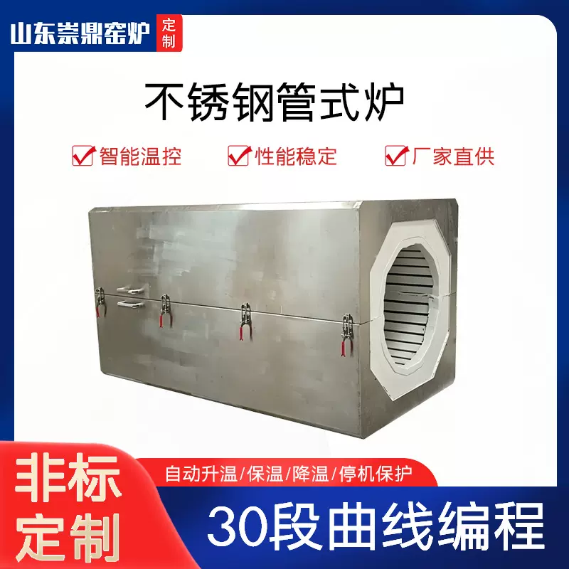 高温管式不锈钢电炉窑炉工业热处理电炉实验室马弗炉真空炉气氛炉