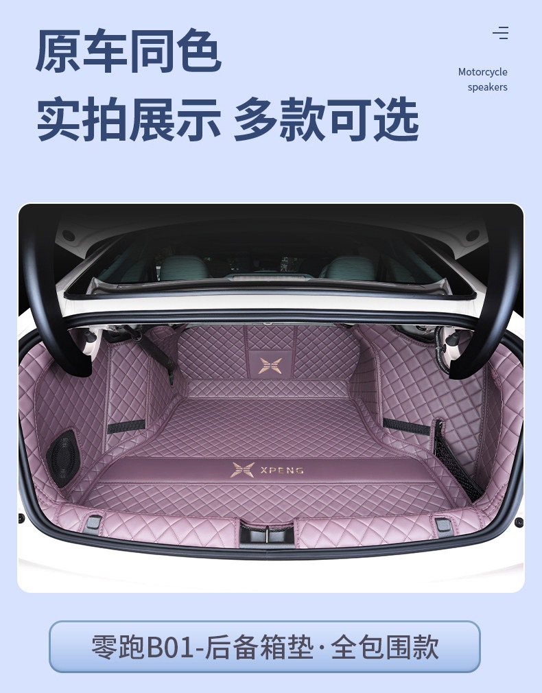 Suitable for 2020-2026 models of the XPeng P7, P7i, P7+, full-coverage trunk mat, thickened and wear-resistant