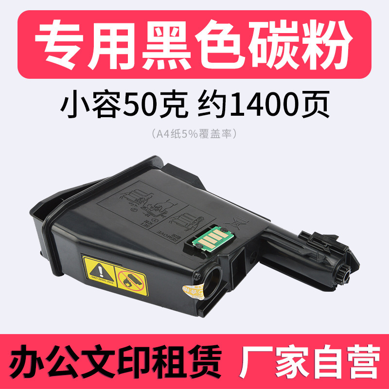 Aplicable a Kyocera TK1113 cartucho de polvo FS1040 1060 1020 1125MFP tk1123 tóner de impresora