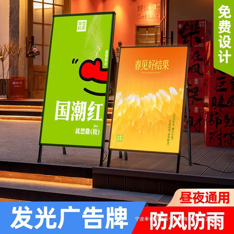 灯箱广告牌展示牌户外发光海报展架移动立式落地led招牌摆摊