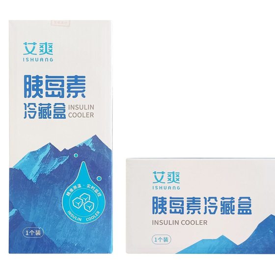 Heino Aishuang Insulin Refrigerator Portable Carry-on Thermal Insulation Refrigerator Bag Ice Bag Outdoor Medicine Box