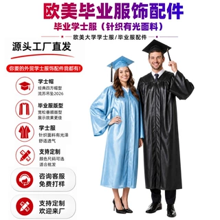 跨境2026年毕业礼服套装亮面成人学士服毕业帽金色年份吊坠三件套