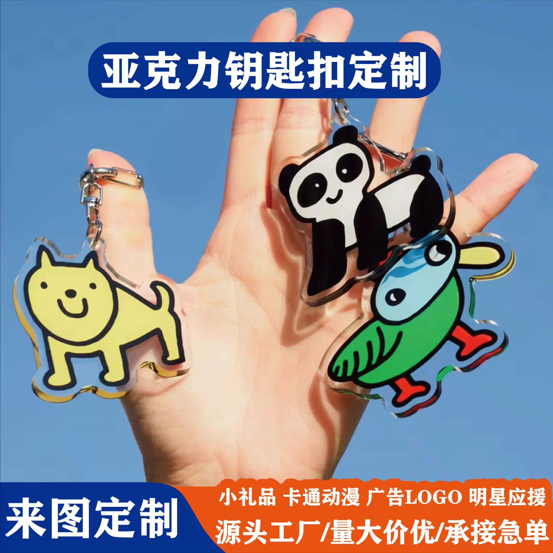 滴胶亚克力钥匙扣定制双面卡通动漫明星周边diy挂件钥匙链定做