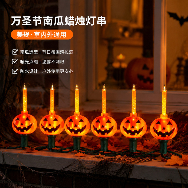 Cross-border US standard 120V Halloween pumpkin bubble string lights, decorative lights, ambient lights, outdoor colorful lights, drop shipping Cross-border US standard 120V Halloween pumpkin bubble string lights, decorative lights, ambient lights, outdoor colorful lights, drop shipping