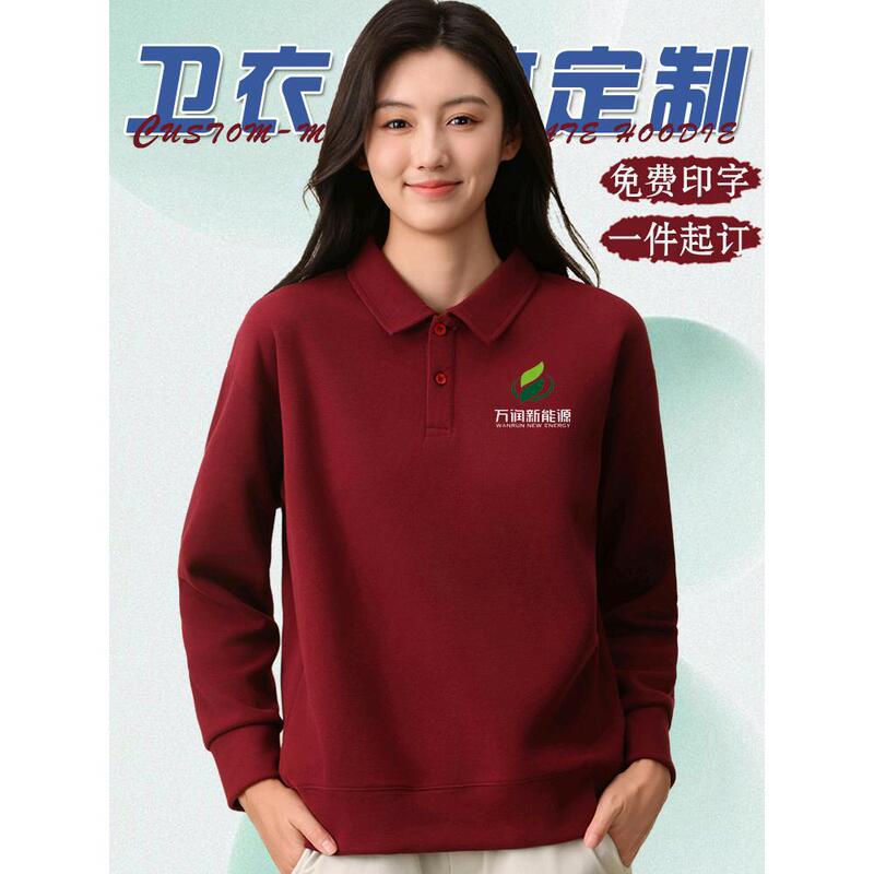 Wei Yi Work Clothes Lapel Long Sleeve Billiard Club Company Group Autumn and Winter Clothing Education Training Class Clothing Printing