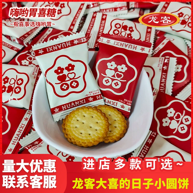 Лонгке вкус морской соли большой день маленький круглый торт Свадьба Помолвка свадебный торт конфеты оптом