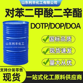 白油;增塑剂;其他工业用清洗剂