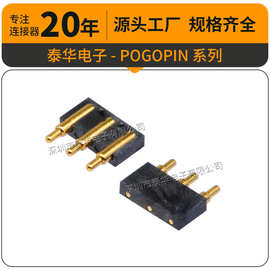 3Pin侧接式弹簧针 Pogo Pin顶针连接器3.0mm间距高度H7.8mm公母座