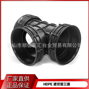HDPE���y�����ֱͨ90��45�ȏ��^����ͨ�a�����ϙz�龮��ˮPE���