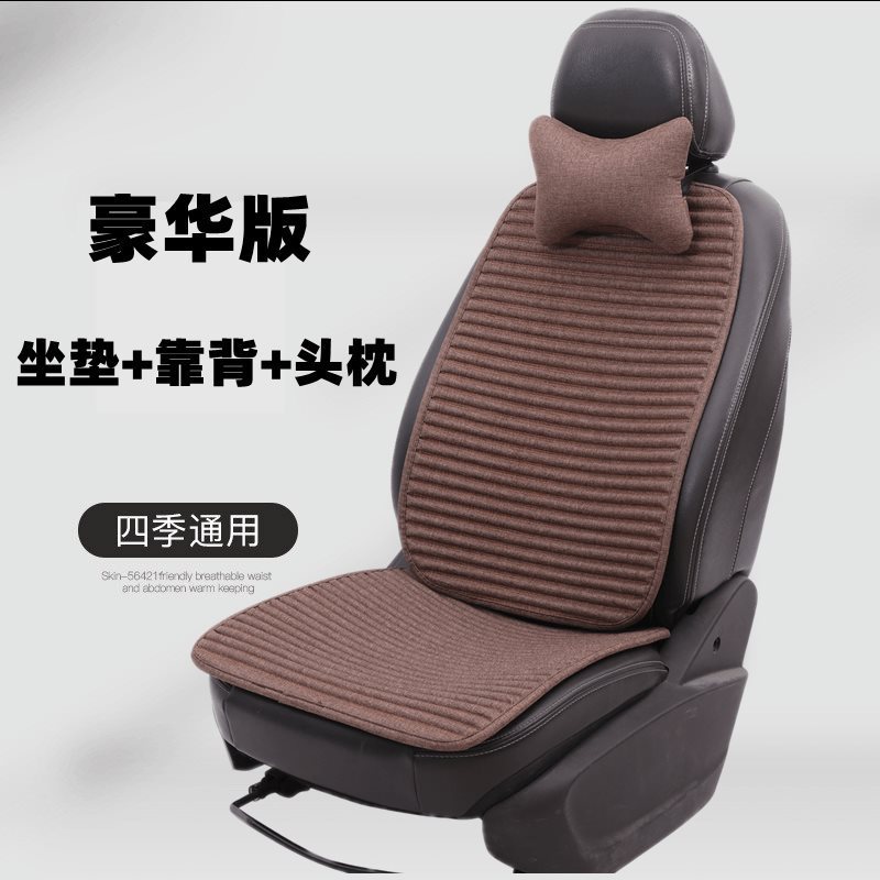 亜麻自動車座布団一枚三枚セット四季通用そば殻一枚クッション背もたれなしシートカバー夏氷糸|undefined