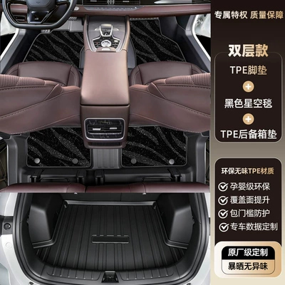 modification TPE car floor mats | Modelə uyğun ayaqaltı - tiggo-8l-five-seater-2024-2025-model-double-layertpe-floor-mat-black-starry-sky-carpet-trunk-mat
