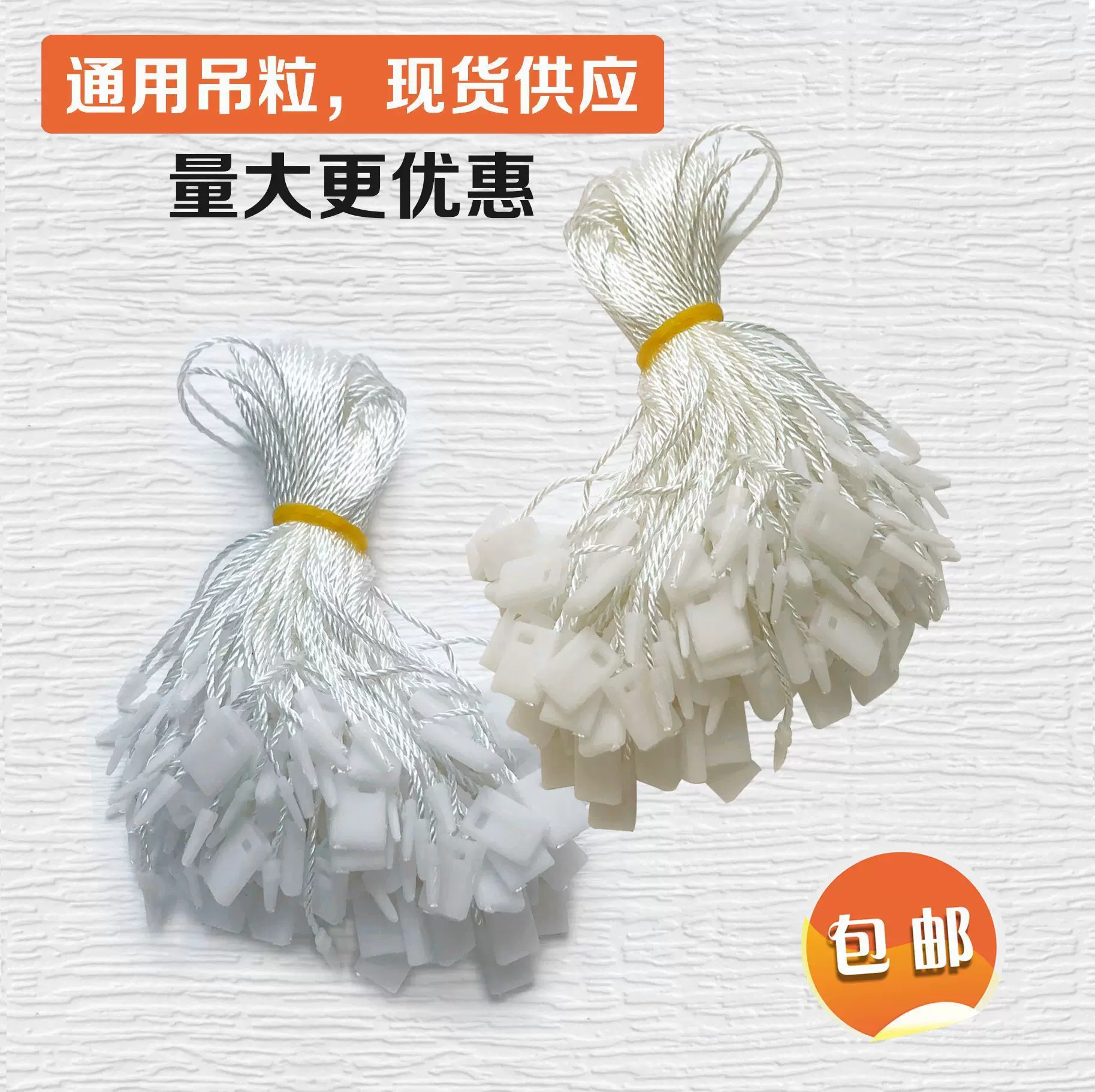 黑白涤纶吊粒服装挂绳单插塑料方块通用现货吊粒服装吊牌绳子直销