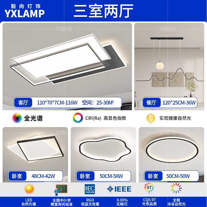Luz principal de la sala de estar en 2025 nueva atmósfera moderna y simple protección de ojos doméstica dormitorio lámpara de techo Zhongshan iluminación