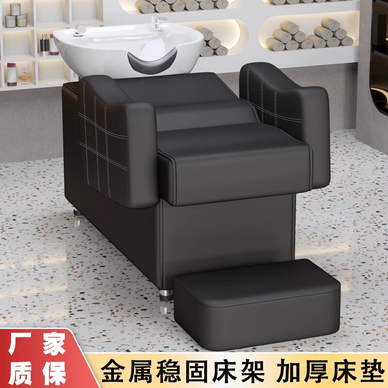 简约半躺洗头床理发店专用美发店发廊轻奢网红潮店冲水床厂家直销|undefined
