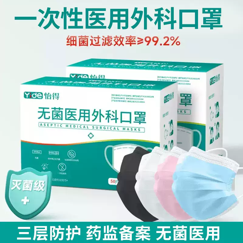一次性医用外科口罩10片独立包装三层防护成人防护口罩工厂批发