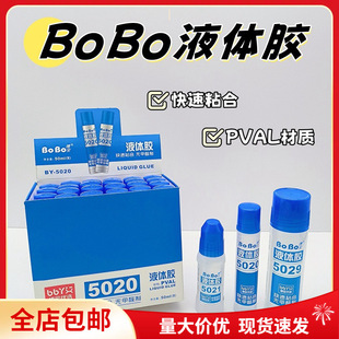 ���]BOBOҺ�w�z�������ٸ�ճ���zˮ5021Һ�w�z�ϳ��z���މT�^50ML
