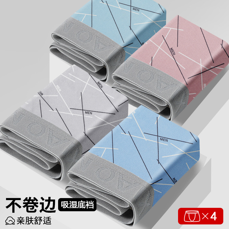 Pantalones interiores antibacterianas para hombres, pantalones planos respirables, cómodos y sueltos, pantalones de cuatro cuartos de hombre, fábrica al por mayor