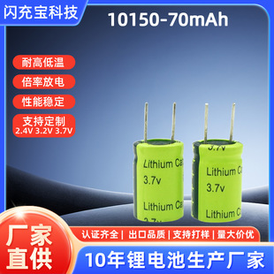 ���ʽ�늳�10150 �߱���70mah�m���t�����đ��������Ͳ�ɳ��
