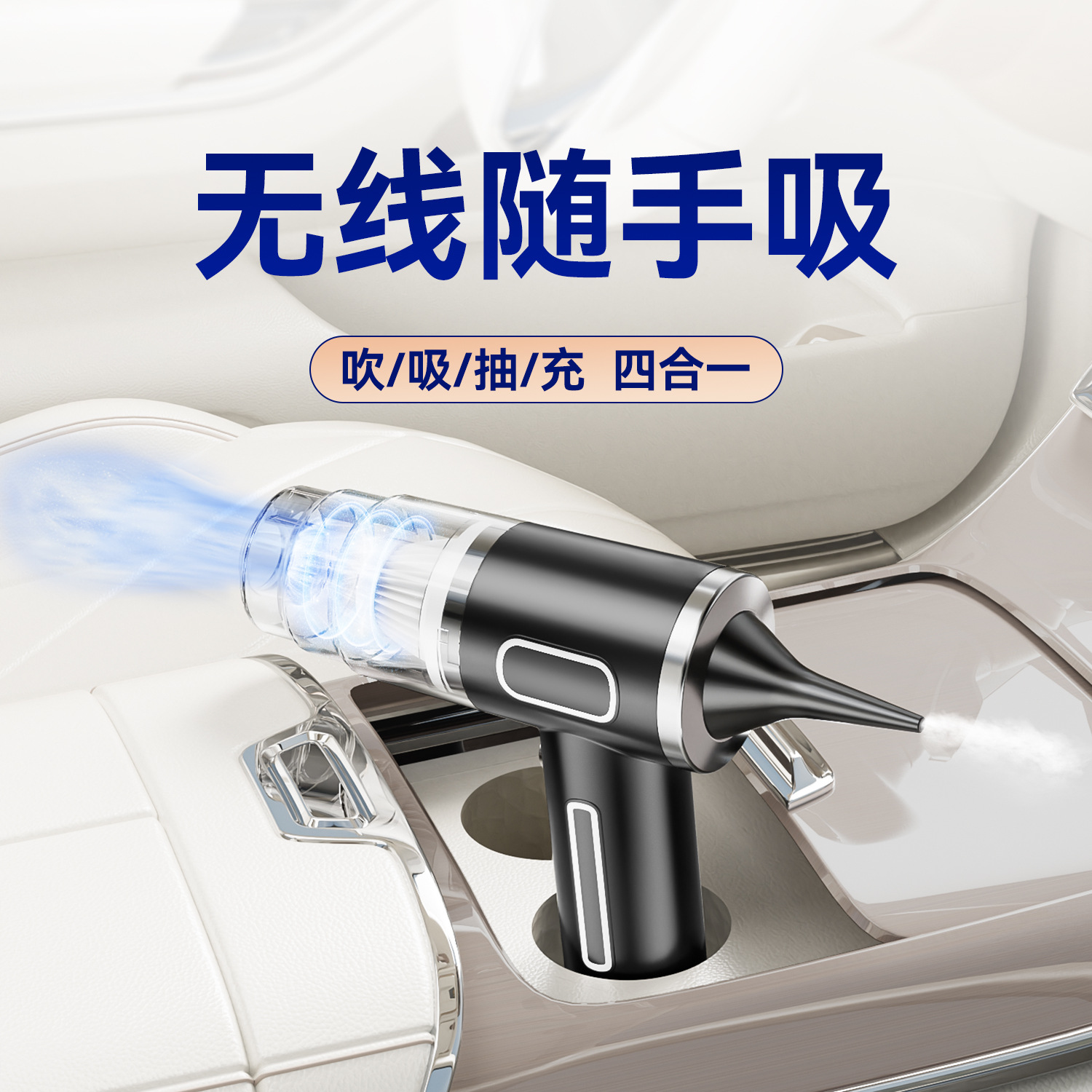 Aspirador de coche inalámbrico pequeño coche de mano carga doméstica portátil de succión soplado de doble uso globo de soplado