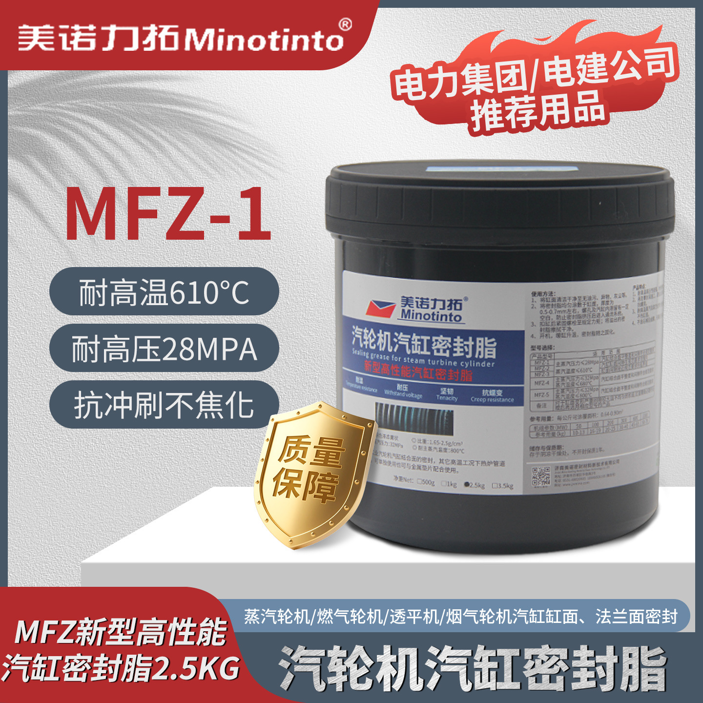汽轮机气缸密封脂 汽缸密封胶MFZ-1型 汽轮机中分面密封脂 2.5Kg