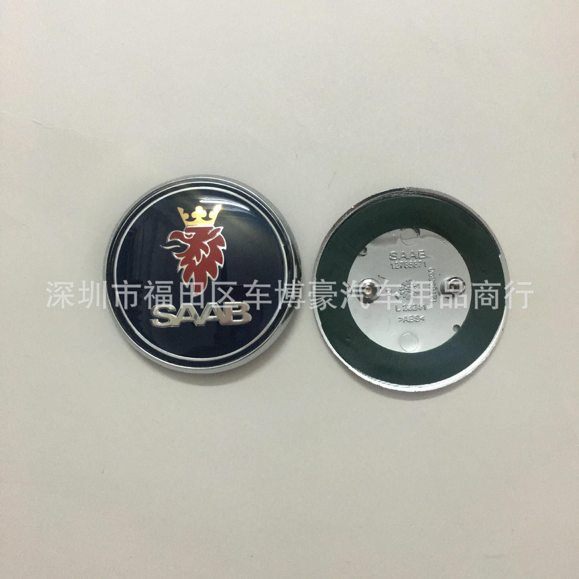 Suitable for 68mm SAAB Front and Rear Logo Shenbao SAAB Hood Logo Front Hood Logo Suitcase Rear Tail Mark