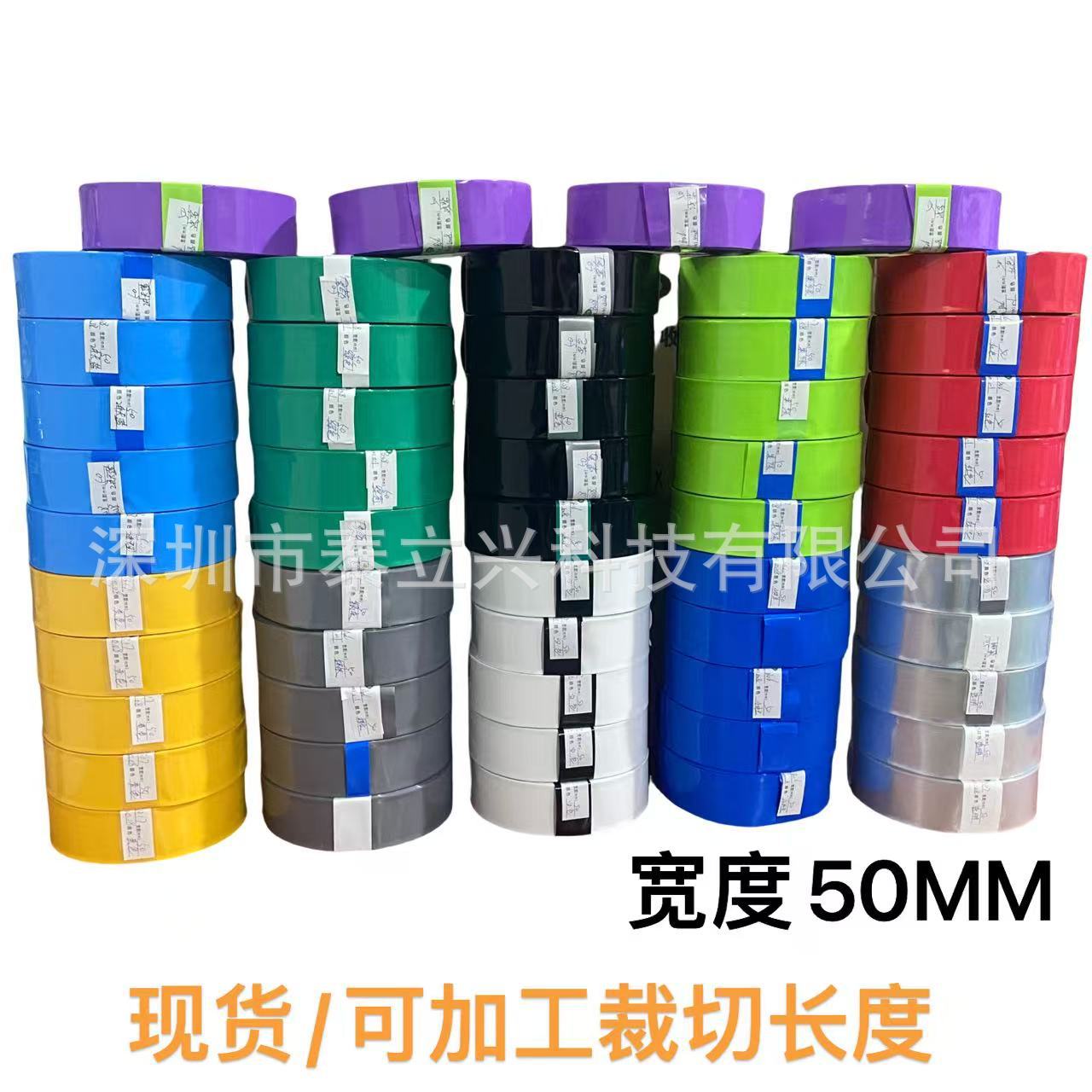 PVC Yellow red blue shrink tube