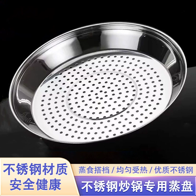 Пара из нержавеющей стали Паровая тарелка Паровая тарелка вок Специальная паровая тарелка Пароварка Домашний пароварка Пароварка Пароварка Пароварка