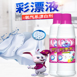 兔之力680ml彩漂液家用白衣彩衣漂渍液去渍去黄增白彩色衣物通用