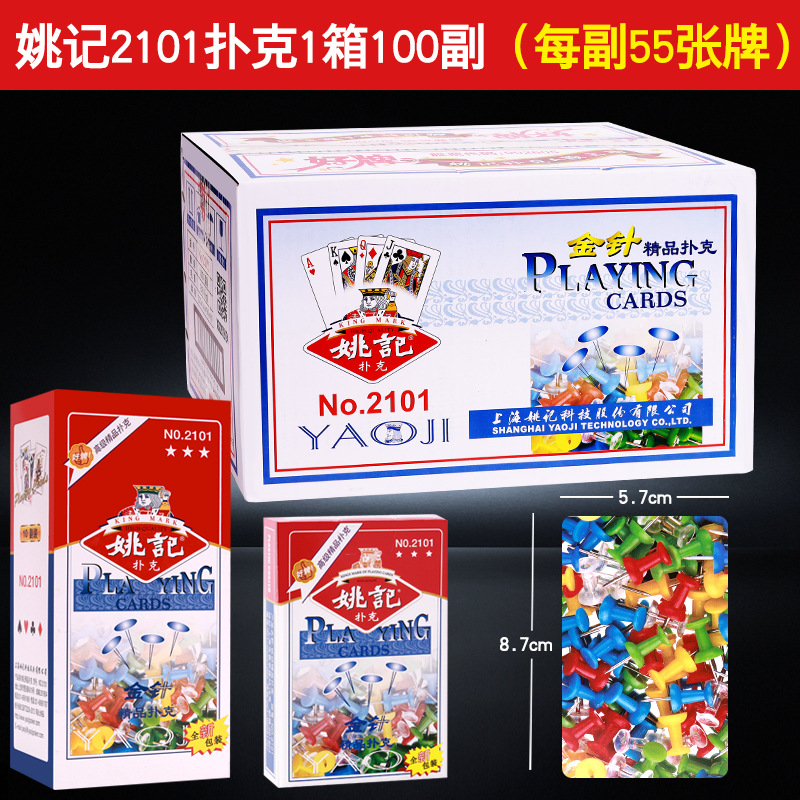 1박스당 100쌍/야오지 2101금바늘