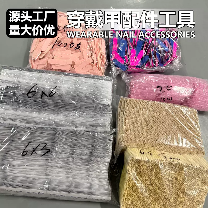 美甲套装一次性厂家直销小搓条木棒酒精棉穿戴甲工具包配件批发