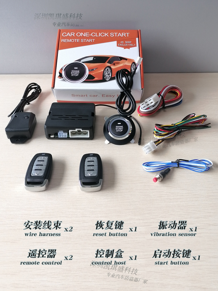 Kaiqisheng Universal Car Anti-Theft Device Suitable for Toyota, Honda, Nissan, Mitsubishi Modification One-Button Start