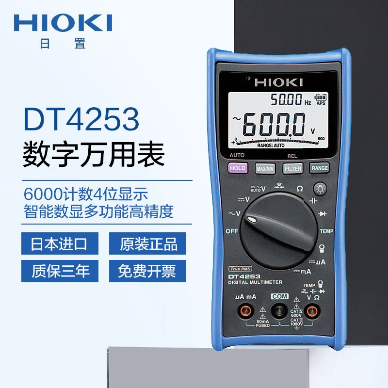 Цифровой мультиметр HIOKI DT4253 высокой точности с подсветкой, портативный, с истинным эффективным значением