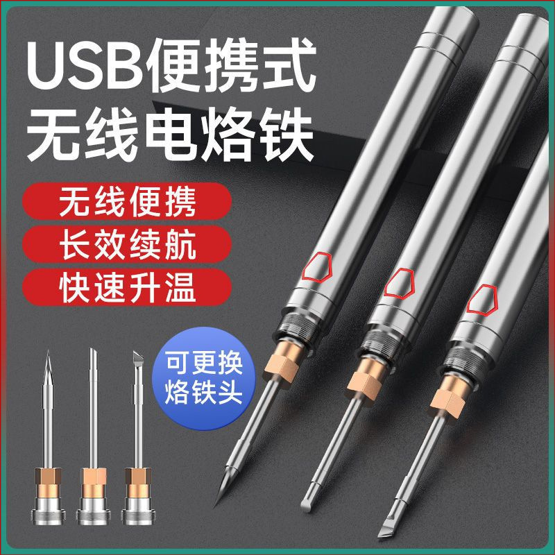 德国红松电烙铁无线家用小型充电便携式电烙笔烫码器可调温焊锡枪