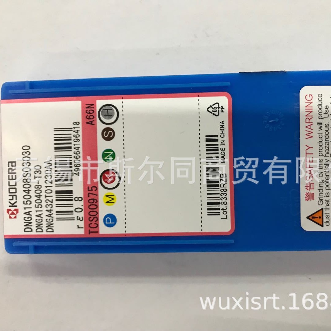 日本京瓷数控刀具55度高硬度材料专用DNGA150408S03030 A66N 全系