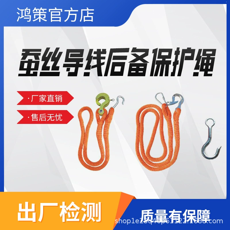 Шелковая проволока, защитный трос для электрика, страховочный трос для предотвращения падения, изолированный влагозащитный строп для высотных работ