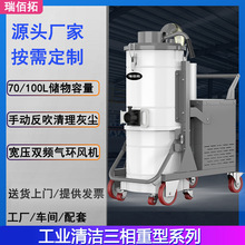 真空吸尘器三相电大吸力清理车间地面灰尘用工业级不锈钢吸尘器