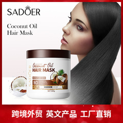 越境ココナッツヘアマスク500g くせ毛改善、柔らかく保湿、大容量コンディショナー、輸出用スキンケア製品卸売