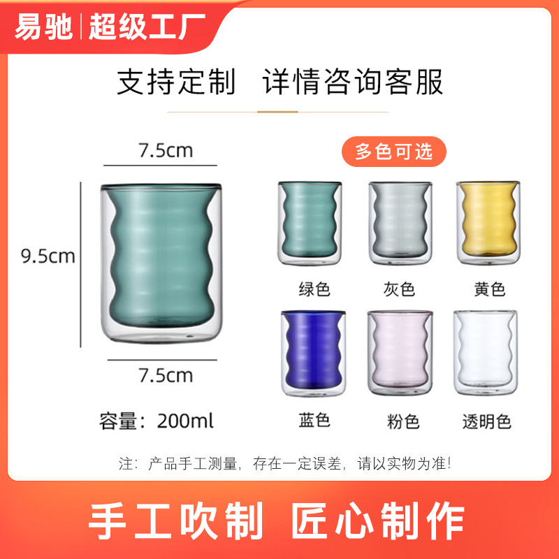 Taza de agua de vidrio de borosilicato transparente de doble capa de jugo de leche en espiral de vidrio de doble capa de color creativo para el hogar