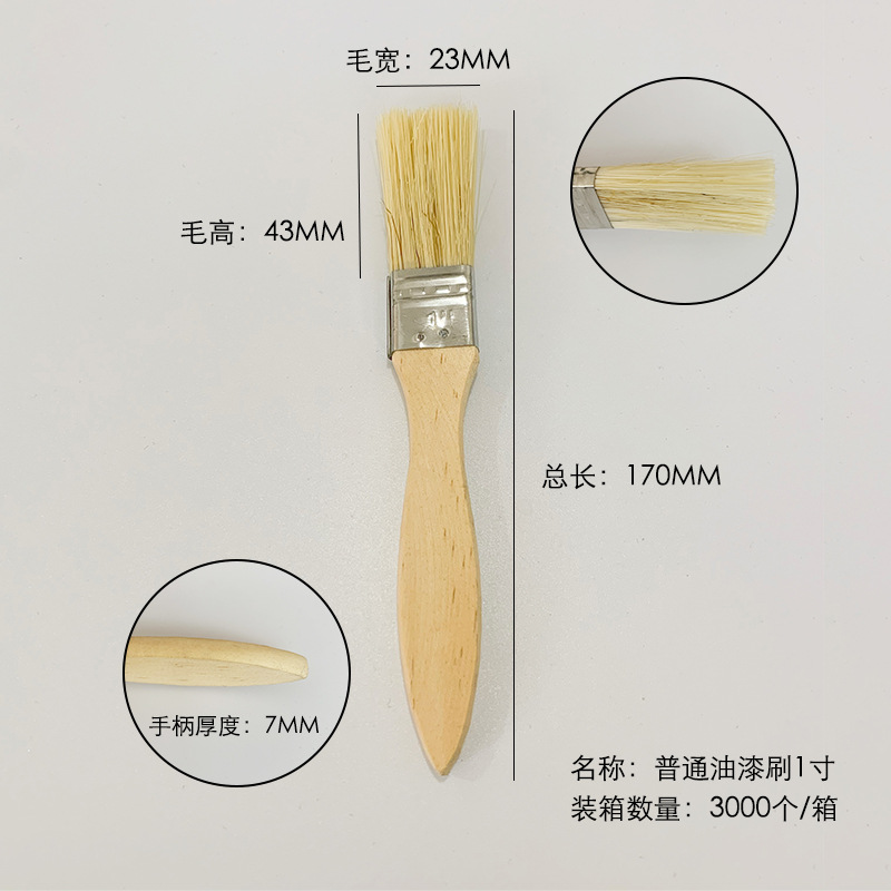 厂家批发加厚木柄油漆刷猪鬃刷 工业用木柄刷子1寸2寸3寸组套毛刷