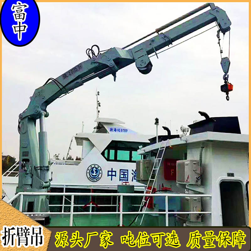 海南游艇甲板折臂吊 占空小好操作折叠臂起重机 船用折臂吊出售
