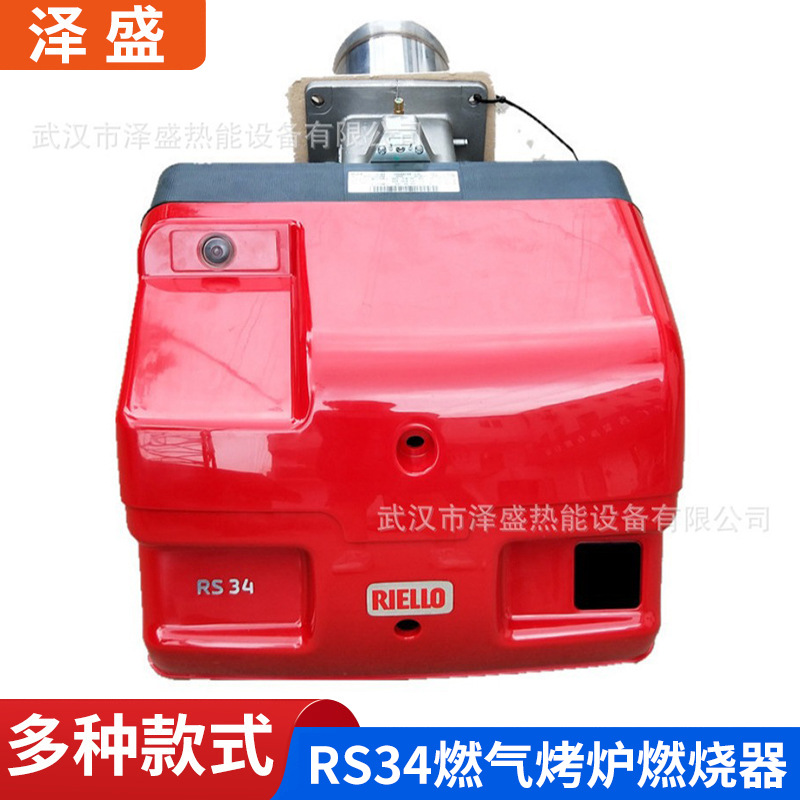 批发利雅路燃烧机喷涂燃烧机道森燃烧机RS34燃气烤炉燃烧器设备