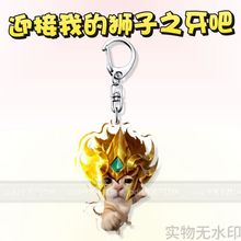新款迎接我的狮子之牙吧达摩小猫钥匙扣亚克力王者荣耀书包挂件